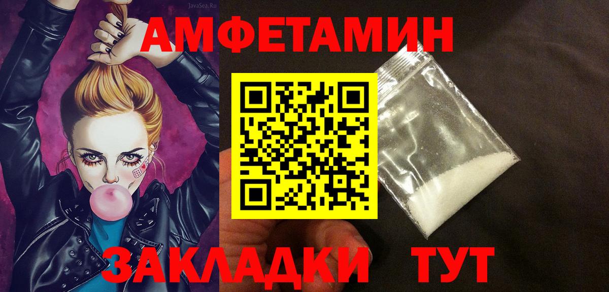 АМФЕТАМИН VHQ Губаха