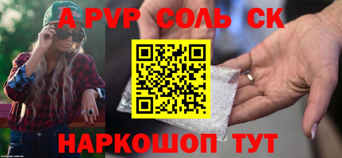 Альфа ПВП мука  Вход с VPN  Губаха  Alpha-PVP СК КРИС  Alpha PVP  A PVP мука 