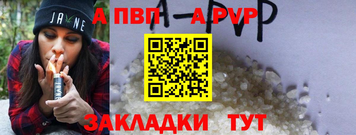 A-PVP СК Губаха