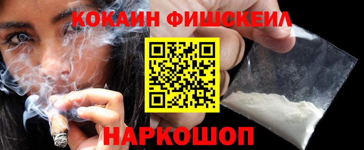 COCAIN 97%  Вход с VPN  Губаха  Cocaine Эквадор 