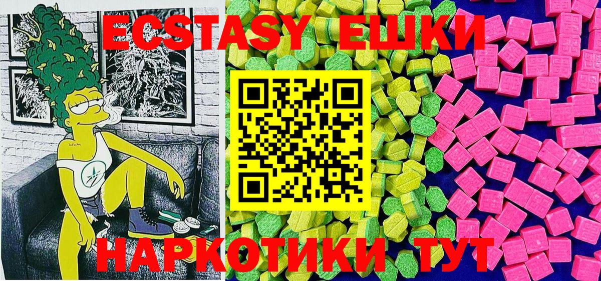 Экстази таблы  Экстази Philipp Plein  Губаха  ОМГ ОМГ   Вход с VPN  Ecstasy 