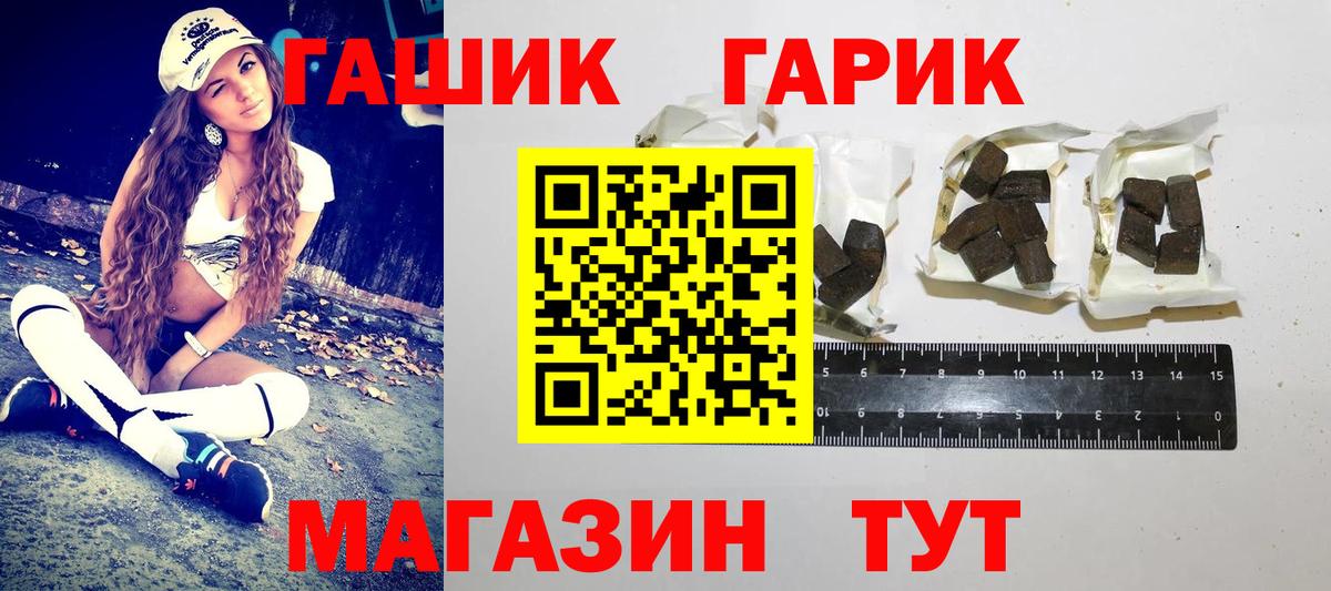 ГАШ  ГАШ гарик  Вход с VPN  Губаха  ГАШИШ VHQ 