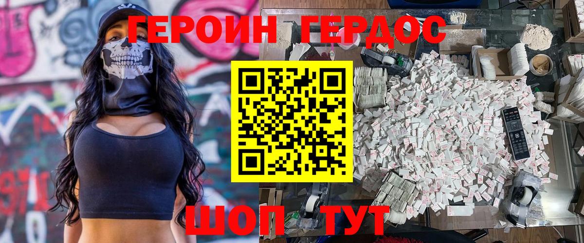 Героин гречка  Вход с VPN  Губаха 