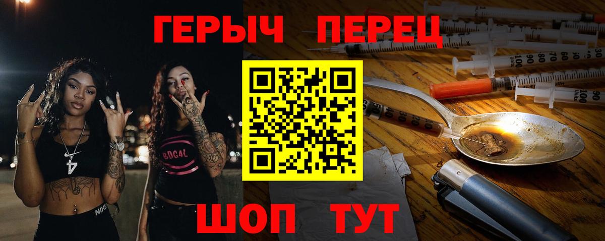 ГЕРОИН герыч Губаха