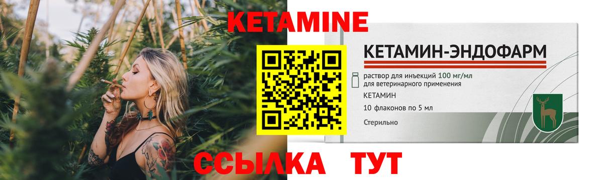 КЕТАМИН VHQ  Вход с VPN  Губаха  маркетплейс состав  Кетамин ketamine 