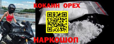 кокаин Малоярославец