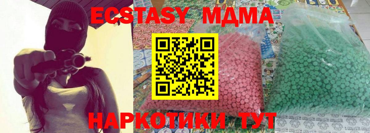 MDMA кристаллы  МДМА молли  Вход с VPN  MDMA  Губаха 