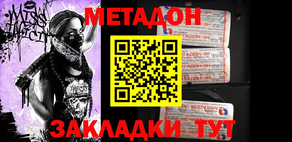 блэк спрут вход  Вход с VPN  Губаха  МЕТАДОН methadone  МЕТАДОН кристалл 