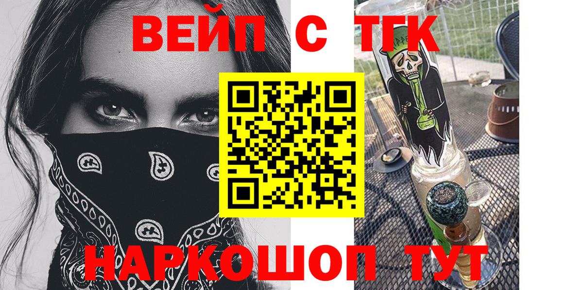 ТГК гашишное масло Губаха